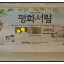 평화서림 네이버블로그