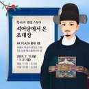 [블챌 ??!] 숨겨둔 고얀놈의 만민공동회 후기 (따따블 고봉밥 주의)
