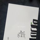 펜 캘리그라피 이미지