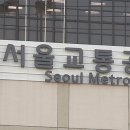 대전교통노동조합 이미지
