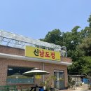 남도정 이미지