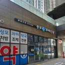 성모자이약국 이미지