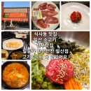 아지매 갈비곰탕 - 207807 | [일산/식사동]일산한우 식사동맛집 일등가한우만찬 일산점 분위기좋고 맛있어요.