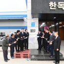 (주)한독 이미지