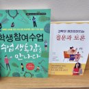 와이수학과학학원 명장동 수학 집중 교육 후기 :: 아이의 변화가 시작된 곳
