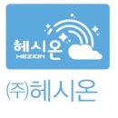 (주)헤시온 이미지
