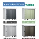 하모니유치원 | 창고!! 실외놀이용품 창고!! 실외놀이터 창고!! 유치원 창고!! 물품보관함 창고!! 학교 창고!! 이나바...