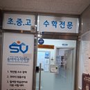 송파구수학학원 솔비아수학학원 초등학생 우리 아이 꼼꼼한 방문 후기