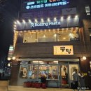 [등촌역맛집] &lt;롤링파스타&gt; 메뉴 2개 뿌셨는데 15,800원