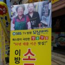 창녕이방 소구레 이미지