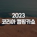 와이제이알브이 캠핑카라반 | 코리아 캠핑카쇼 :: 캠핑카의 드림을 여기서 보자고요 정보총정리