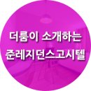 준레지던스 - 금정구 금정로 133-15 | 준레지던스