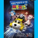 브루미즈 이미지