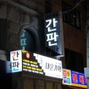 등촌로53길 이미지