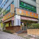 이마시아손칼국수