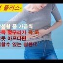 죽을 뻔하다 살아난 기적_ 오른쪽옆구리허리통증,구토증세,응급실,방귀와트림,몸과마음의신호,신체화 이미지