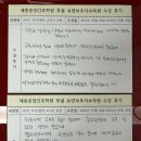 세종중앙간호학원부설요양보호사교육원