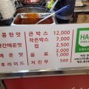 바삭통통 닭강정 이미지