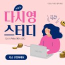 다이제스트 영어학원 | 지쌤과 영어 스터디 하실 분? 디어 애비 (Dear Abby) 로 함께 해요