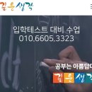 깊은생각목동학원 | [대치동 수학] 깊은생각 학원 후기 총정리 & 입학테스트 확실하게 준비하는 팁!