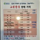 고성축산농협 하나로마트 이미지