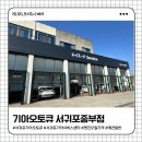 제주기아오토큐