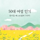 창작뮤지컬 황산연가 | 50대 여성 인기 뮤지컬 베스트셀러 TOP5, 관람후기·할인예매 정보 총정리