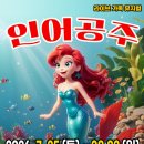 가족 뮤지컬 매일신문