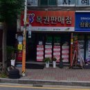 송강로또 네이버블로그