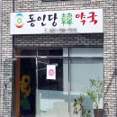 남문로112번길 이미지