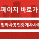 임박사공인중개사사무소 이미지
