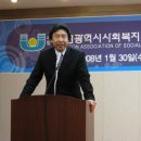 대전사회복지사협회 2008총회 및 제 5대 회장선출 이미지