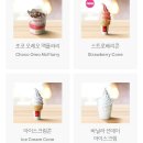 염창역 맥도날드 DT 아이스크림 메뉴 (종류, 가격, 칼로리)