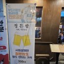 정든밤 영일대점 이미지