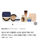 (주)더블소프트 | &#34;에스티 로더 ESTEE LAUDER&#34; 더블 웨어 소프트 글로우 매트 쿠션 커버력 지속력 👍 쿠션팩트추천 쿠션...