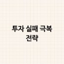 주식투자와재테크 이미지