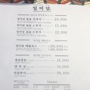 김밥천국삼척점