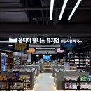 팜팜약국 | 서현역 영풍문고 안 대형약국 발견, OWM 분당서현점 직접 둘러본 후기