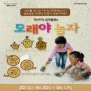 모래야놀자 이미지