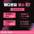 바디온짐 이미지