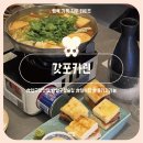 압구정 술집 이자카야 &#39;갓포 카린&#39; :: 일본 본토요리 데이트코스 콜키지가능