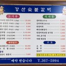 강산해장국