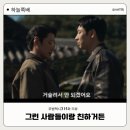 삼흥차량 | 모범택시3 14화 줄거리 : 삼흥도 파 완벽 종결, 범죄를 ‘처단’이 아닌 ‘삭제’하다 + 15화 예고