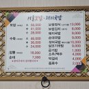 서울돼지국밥 | 대구 반야월시장 맛집, 국물 진한 서울보쌈돼지국밥 솔직후기