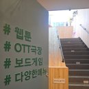 도도PC | 잠실 만화카페 도도 방이점 150평대 실내데이트코스 코타츠룸 후기