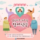 형제식당 - 완도군 | 형제식당