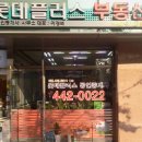 롯데플러스공인중개사사무소 이미지