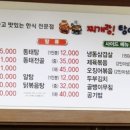 찌개랑탕이랑 이미지