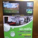 SG스크린골프도청점 이미지