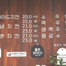한성닭집 이미지